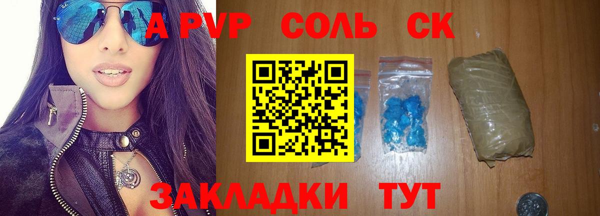 Alfa_PVP СК  Alpha PVP кристаллы  Лангепас  Вход с VPN  Альфа ПВП СК КРИС 