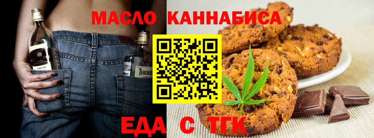 Canna-Cookies марихуана  Вход с VPN  Лангепас 