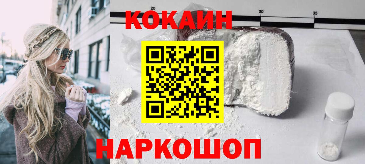 КОКАИН 97% Лангепас