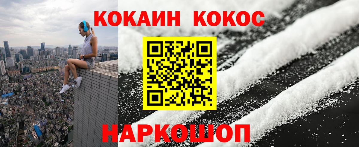 Cocaine 99%  Кокаин  Кокаин 99%  Лангепас  Вход с VPN 