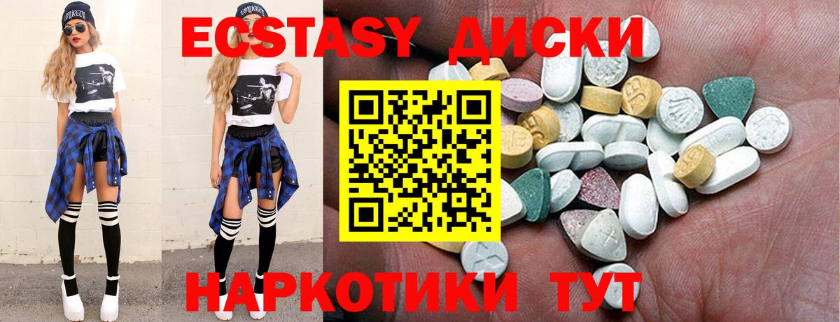 Ecstasy 99% Лангепас
