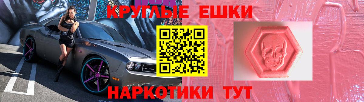 Лангепас  ЭКСТАЗИ mix  Вход с VPN  Экстази  ЭКСТАЗИ 300 mg 
