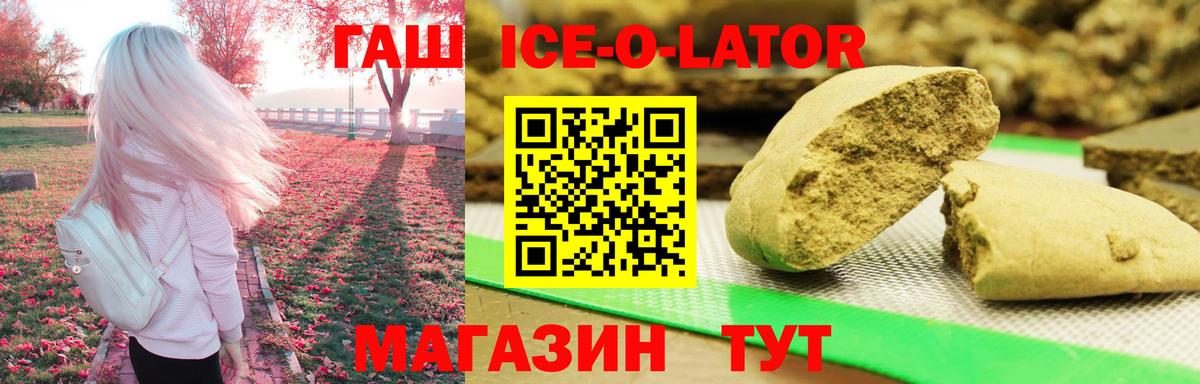 ГАШИШ Изолятор  ГАШ Изолятор  Лангепас  Вход с VPN 