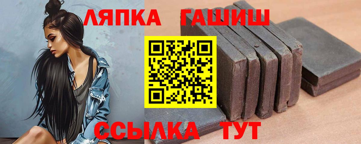 ГАШ хэш Лангепас
