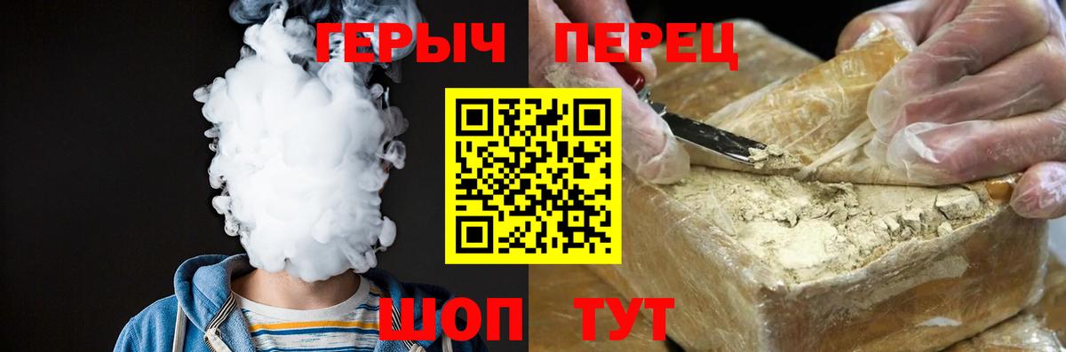 ГЕРОИН  Вход с VPN  Лангепас  Героин хмурый 