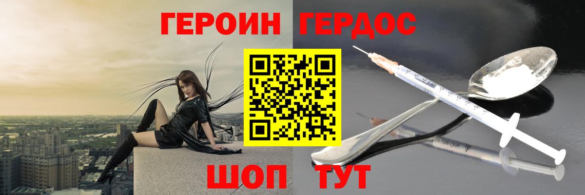 Героин герыч Лангепас