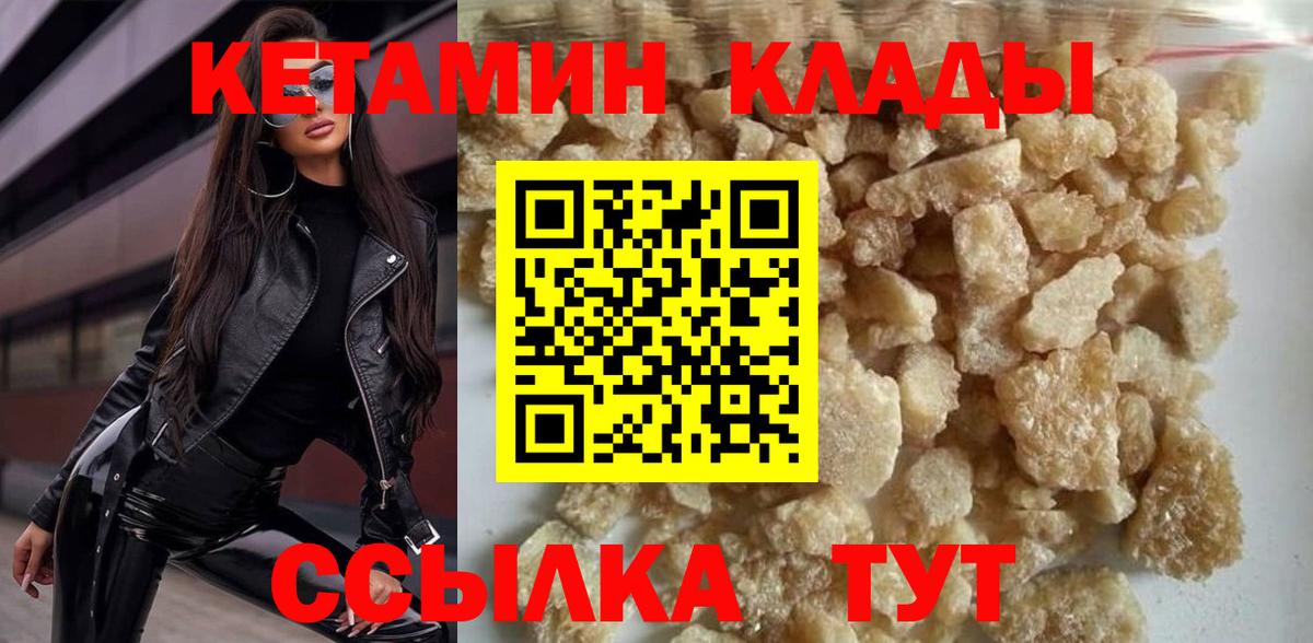 Кетамин ketamine  Вход с VPN  Кетамин ketamine  Лангепас 