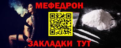 мефедрон Бузулук