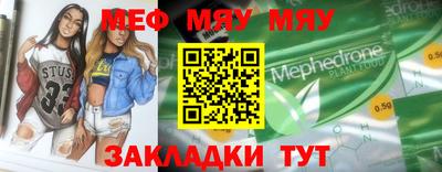 мефедрон Бузулук