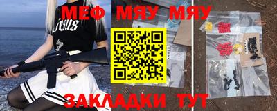 мефедрон Бузулук