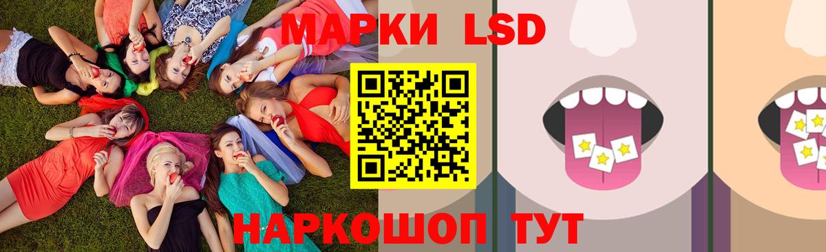 Лсд 25 экстази кислота Лангепас
