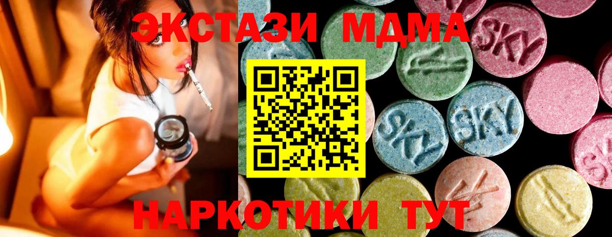 Лангепас  МДМА кристаллы  Вход с VPN 