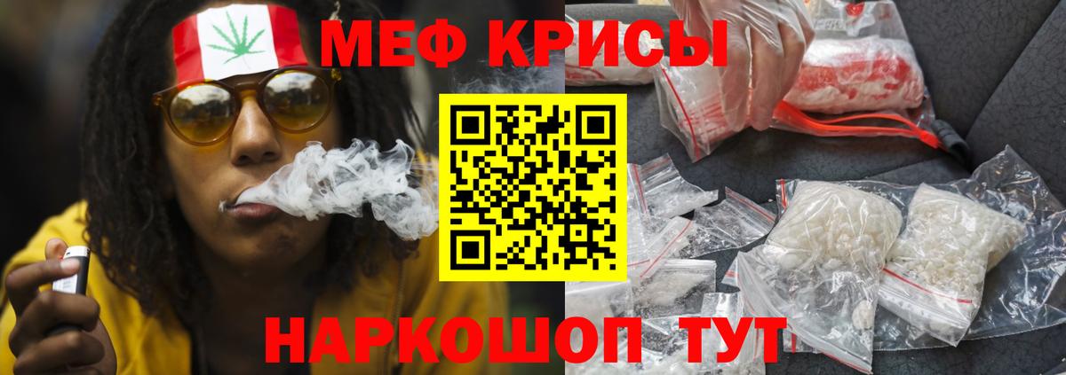 Лангепас  МЯУ-МЯУ  Меф  МЕФ 4 MMC  Вход с VPN 