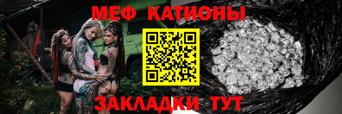 Мефедрон  Лангепас