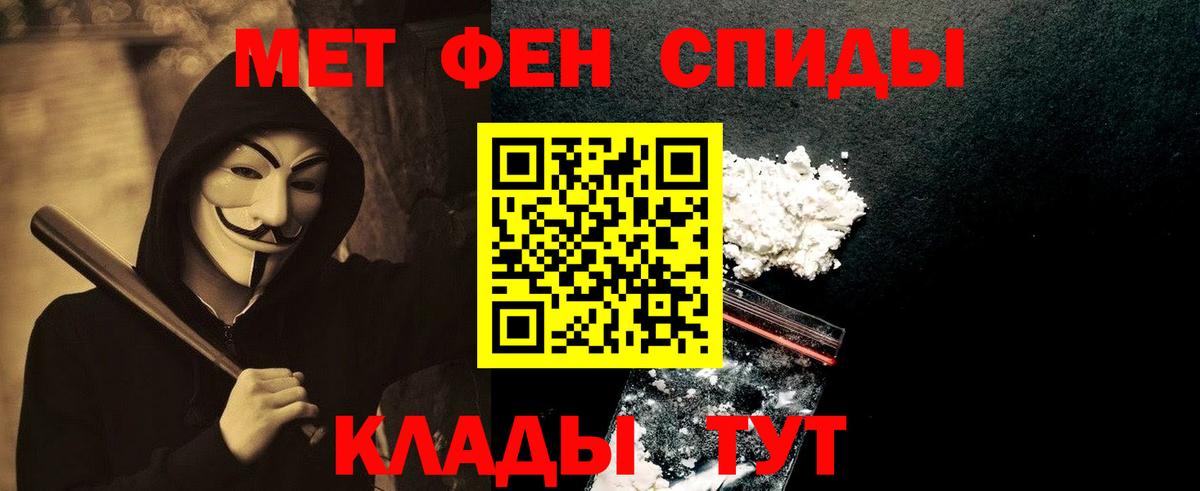 Лангепас  МЕТАМФЕТАМИН кристалл  Вход с VPN 