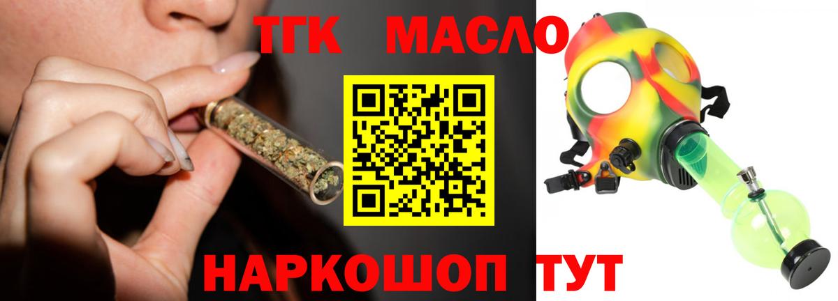 Дистиллят ТГК концентрат Лангепас